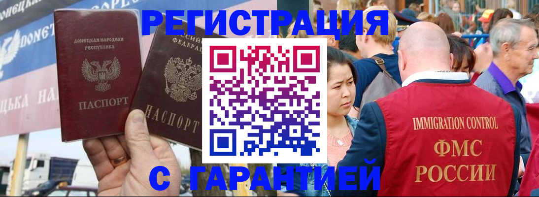 временная регистрация госуслуги в Кировске